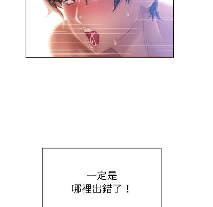 《幻想鄰居》漫画 第3話