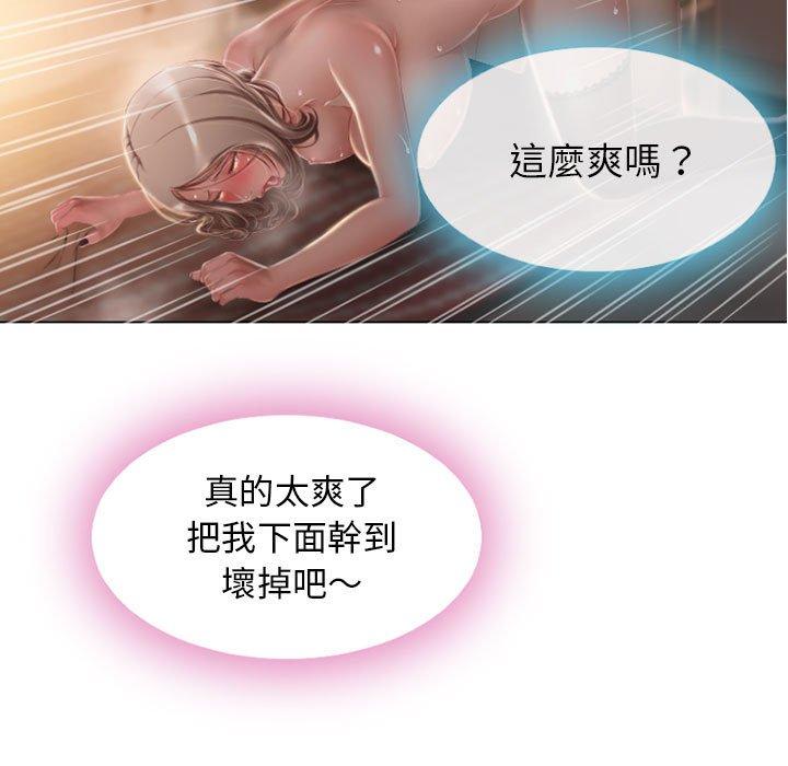 《幻想鄰居》漫画 第3話