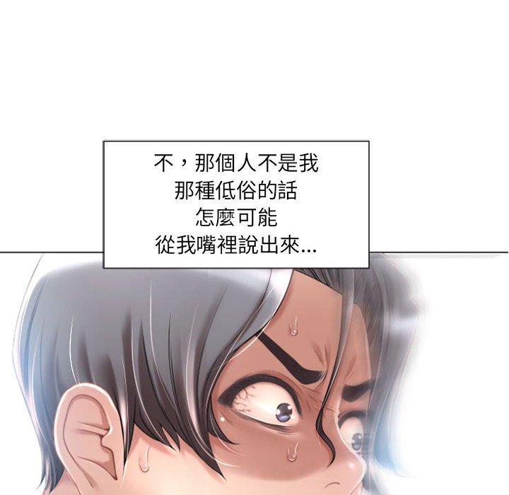 《幻想鄰居》漫画 第3話