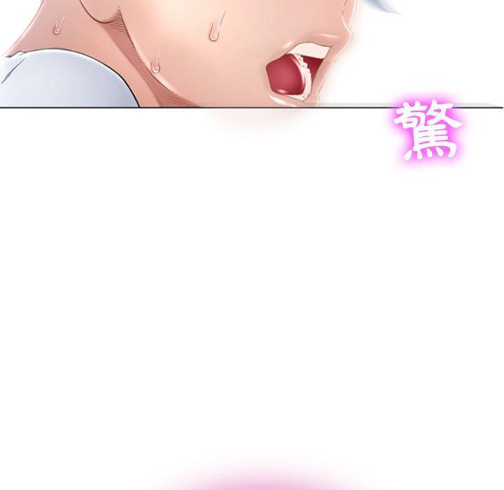 《幻想鄰居》漫画 第3話