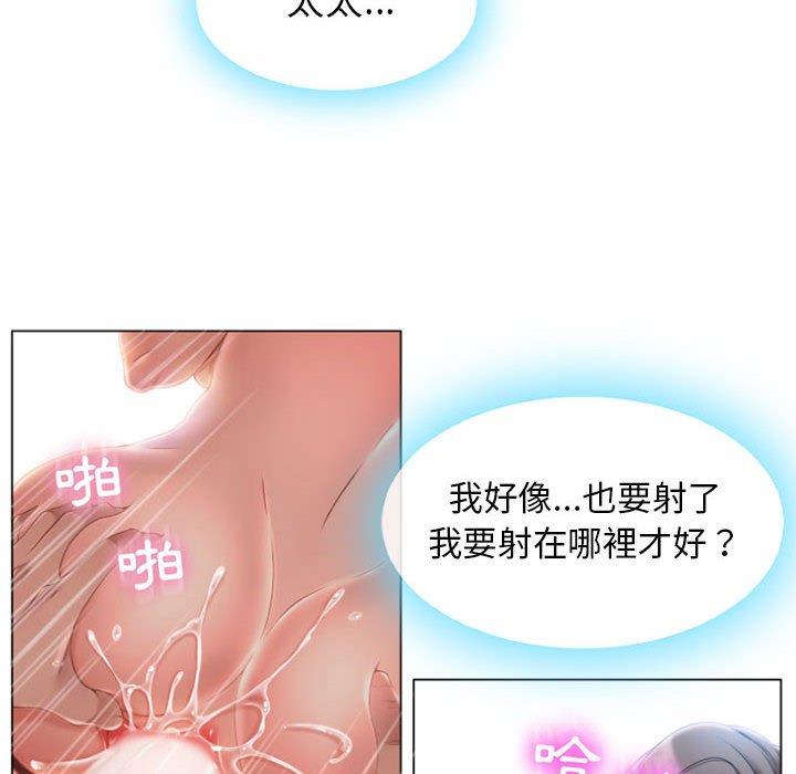 《幻想鄰居》漫画 第3話