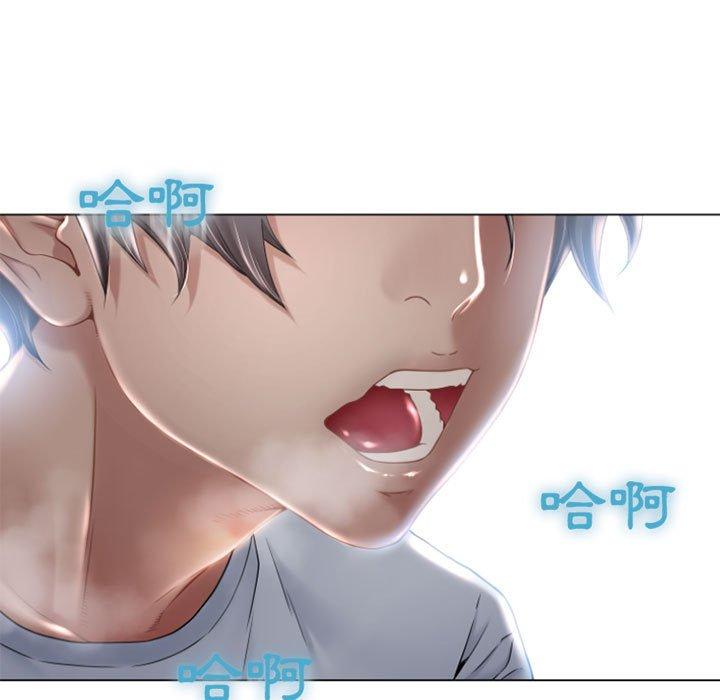 《幻想鄰居》漫画 第3話