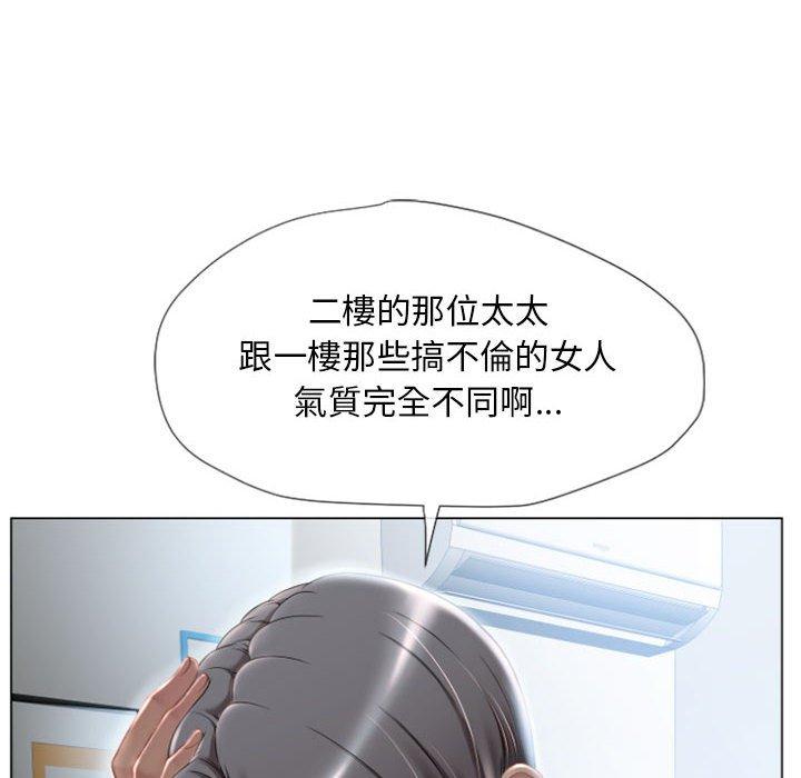 《幻想鄰居》漫画 第3話