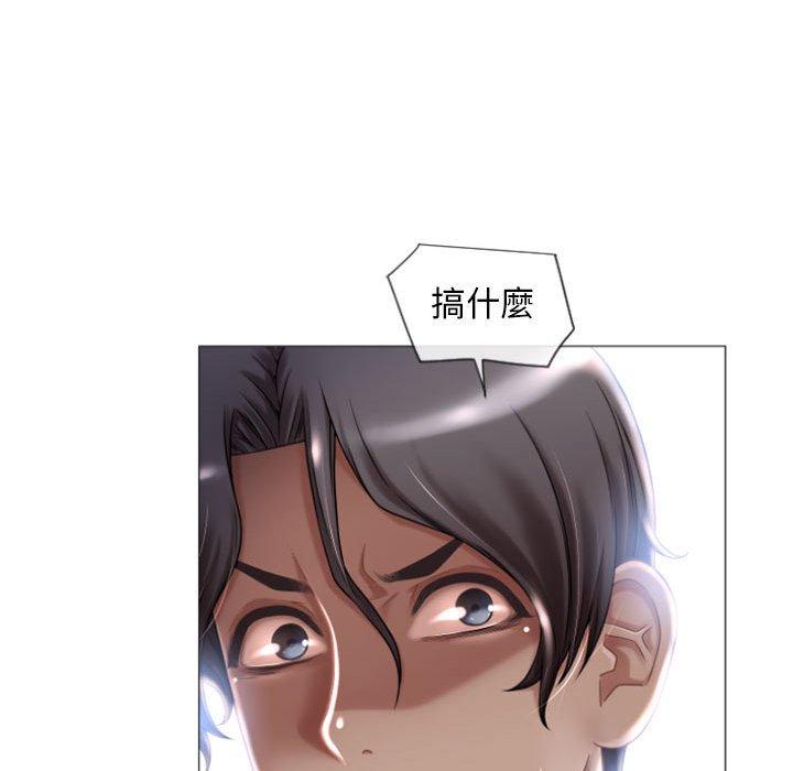 《幻想鄰居》漫画 第3話