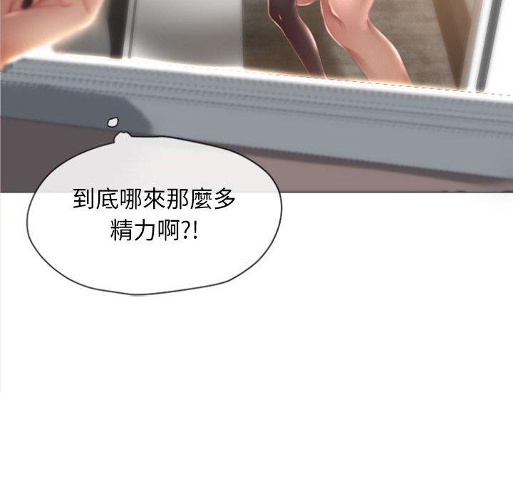 《幻想鄰居》漫画 第3話