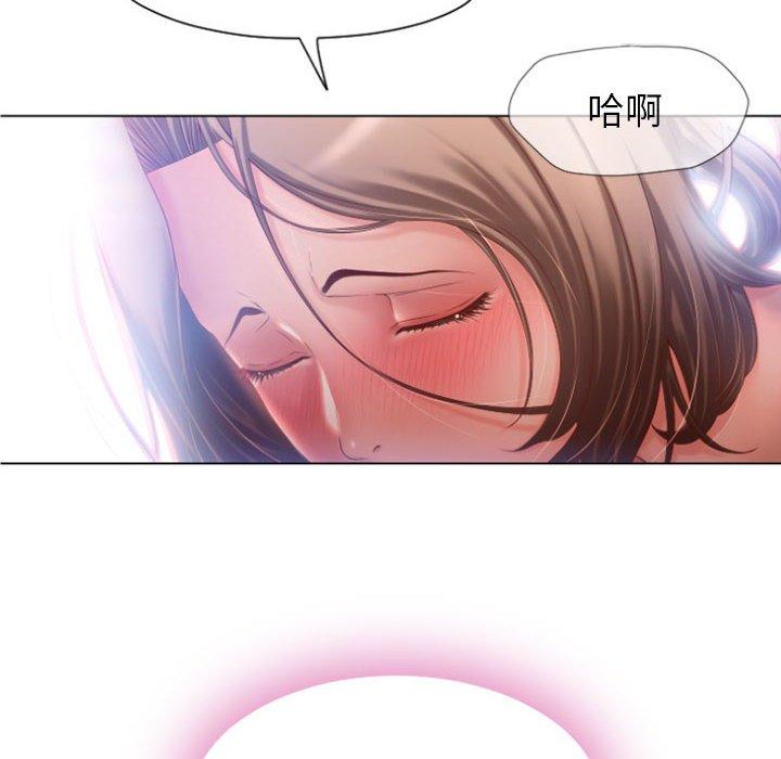 《幻想鄰居》漫画 第3話