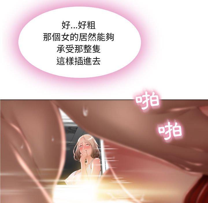 《幻想鄰居》漫画 第3話
