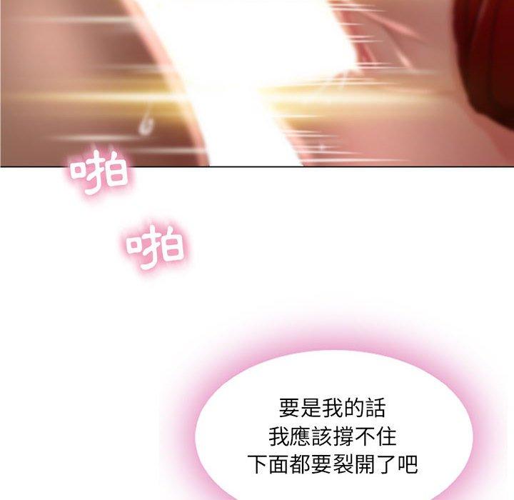 《幻想鄰居》漫画 第3話