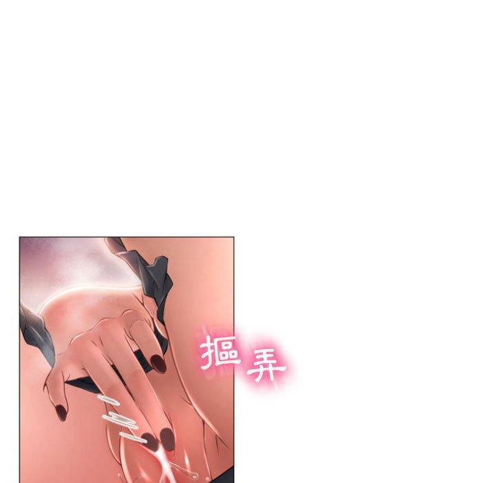 《幻想鄰居》漫画 第3話