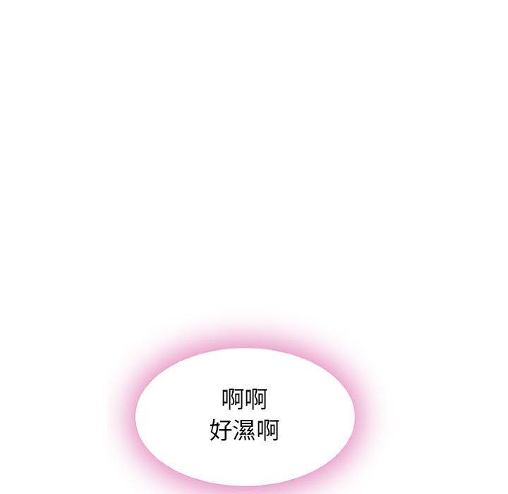 《幻想鄰居》漫画 第3話