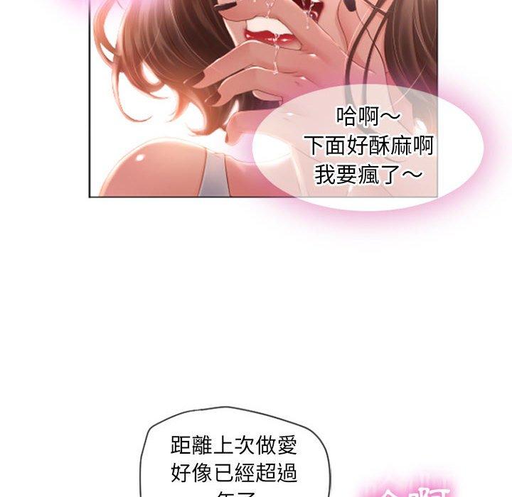 《幻想鄰居》漫画 第3話