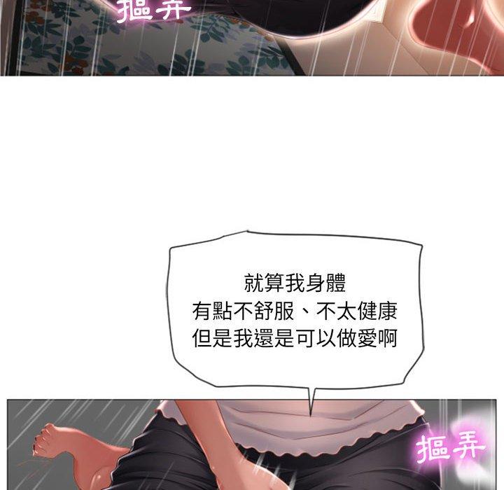《幻想鄰居》漫画 第3話