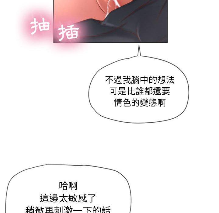 《幻想鄰居》漫画 第3話