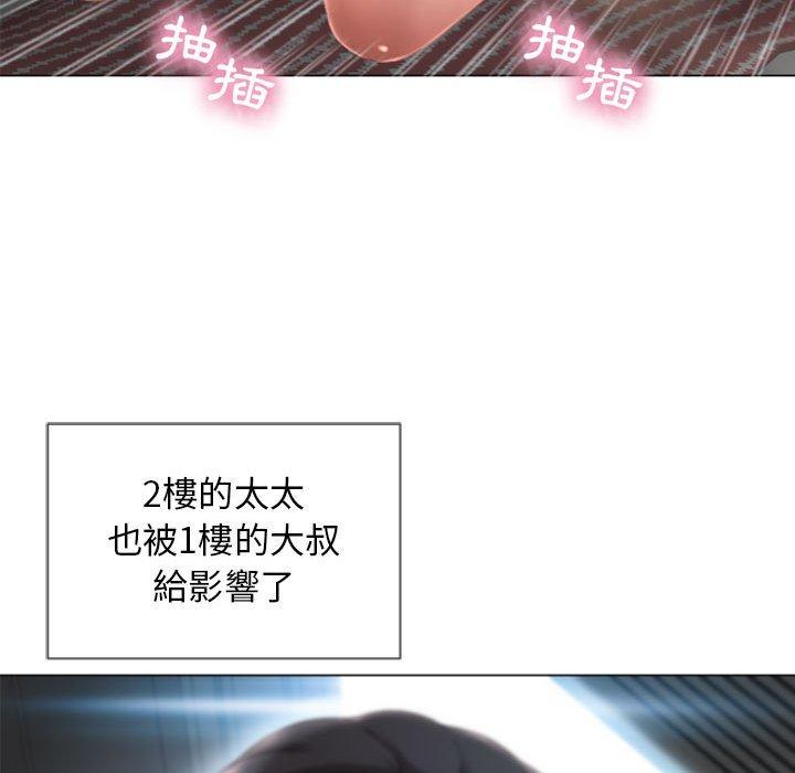 《幻想鄰居》漫画 第3話