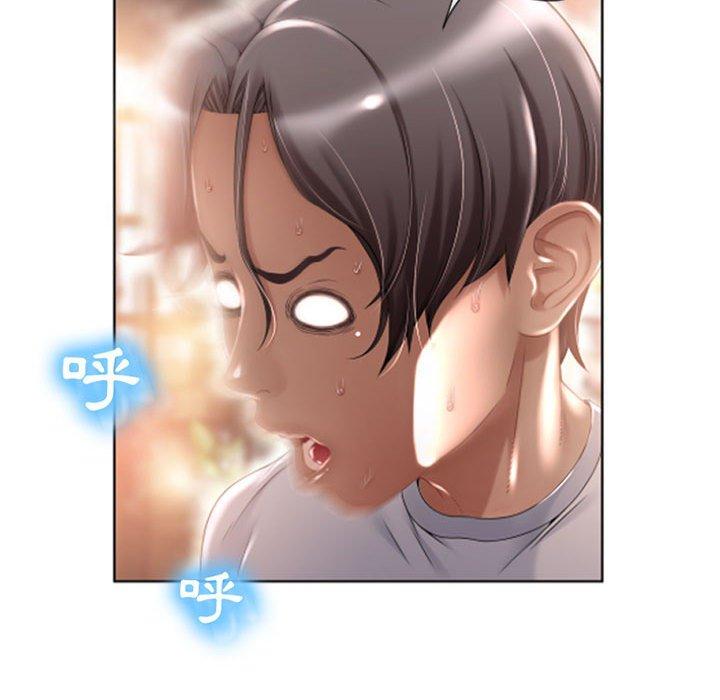 《幻想鄰居》漫画 第3話
