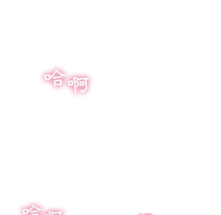 《幻想鄰居》漫画 第3話