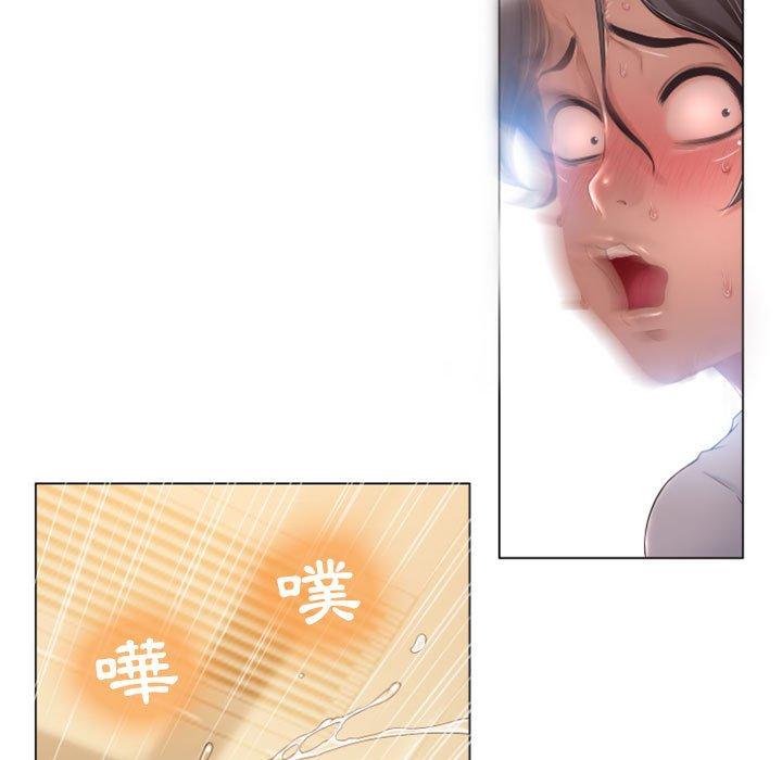 《幻想鄰居》漫画 第3話