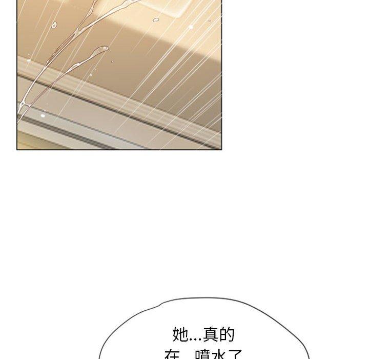 《幻想鄰居》漫画 第3話
