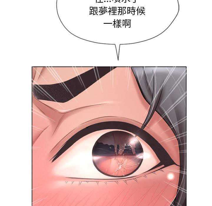 《幻想鄰居》漫画 第3話