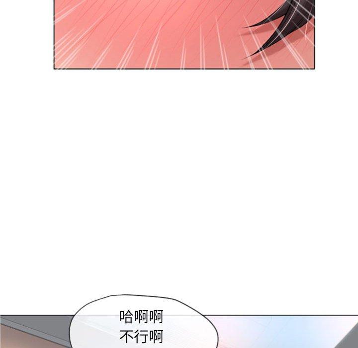 《幻想鄰居》漫画 第3話