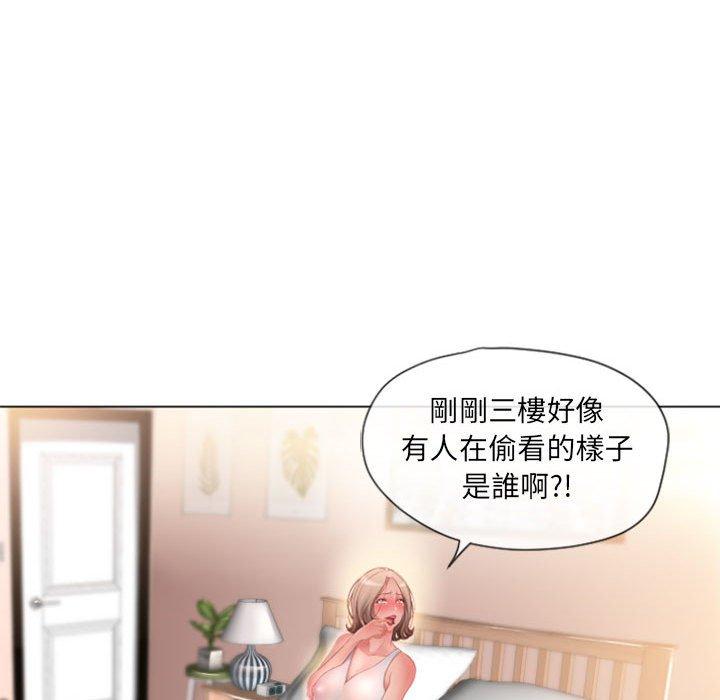 《幻想鄰居》漫画 第3話
