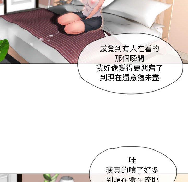 《幻想鄰居》漫画 第3話