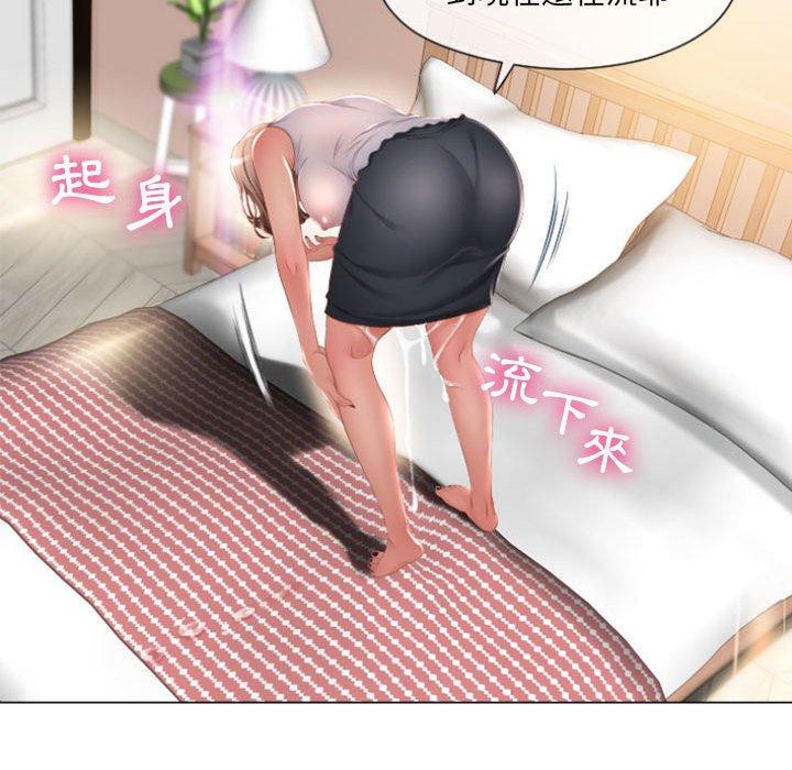 《幻想鄰居》漫画 第3話