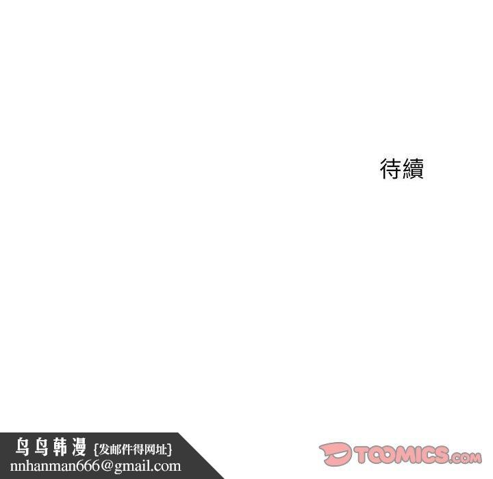 《幻想鄰居》漫画 第3話