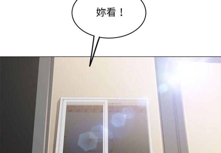 《幻想鄰居》漫画 第30話