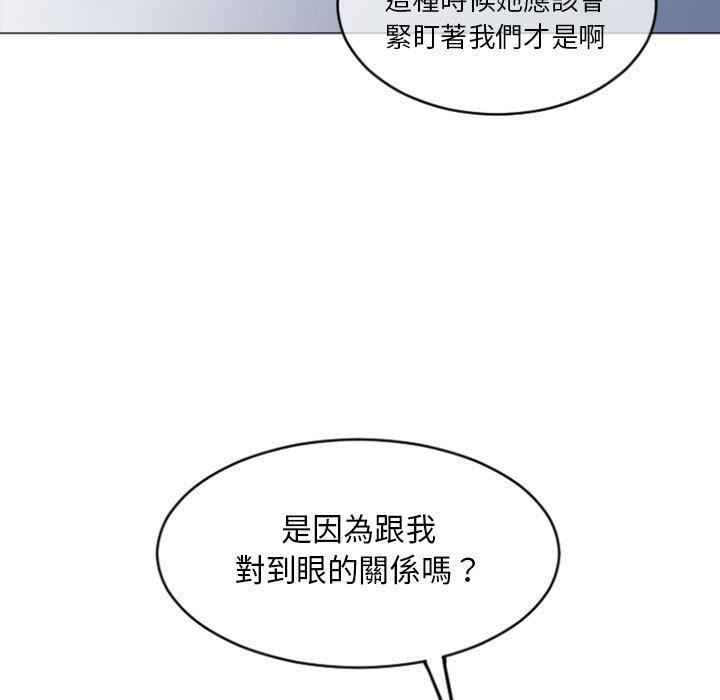 《幻想鄰居》漫画 第30話