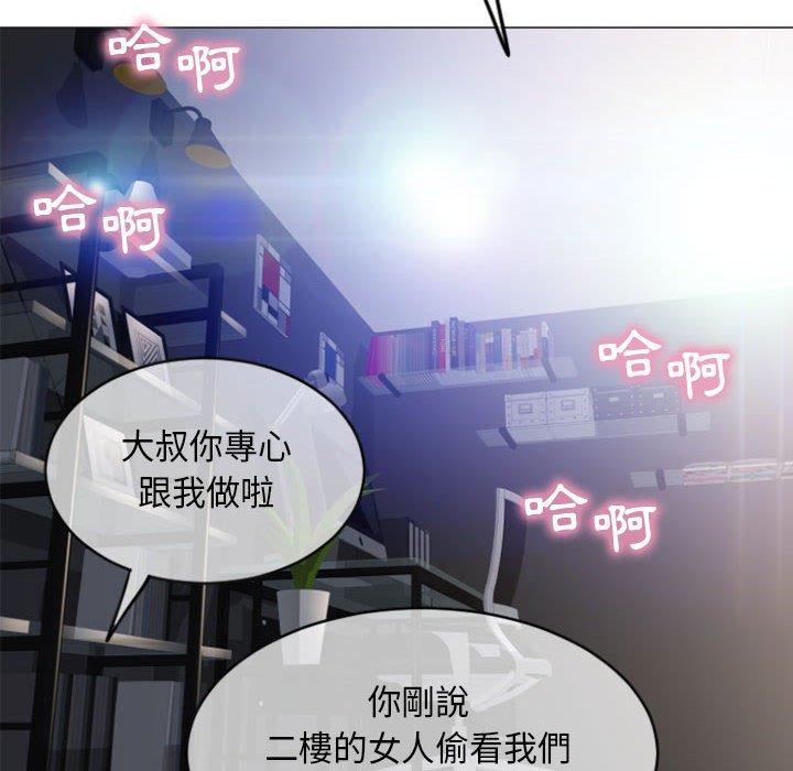 《幻想鄰居》漫画 第30話