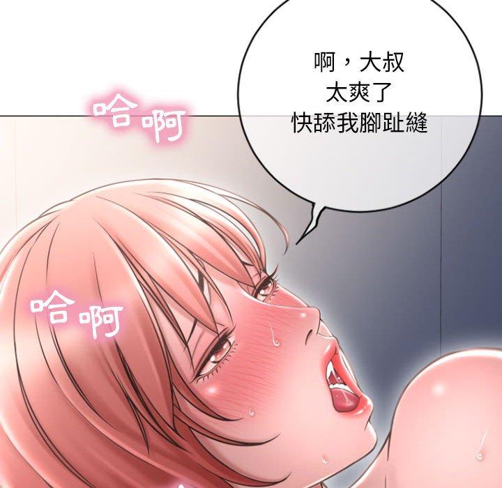 《幻想鄰居》漫画 第30話