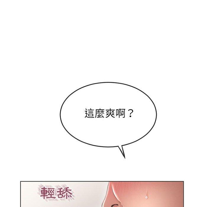 《幻想鄰居》漫画 第30話