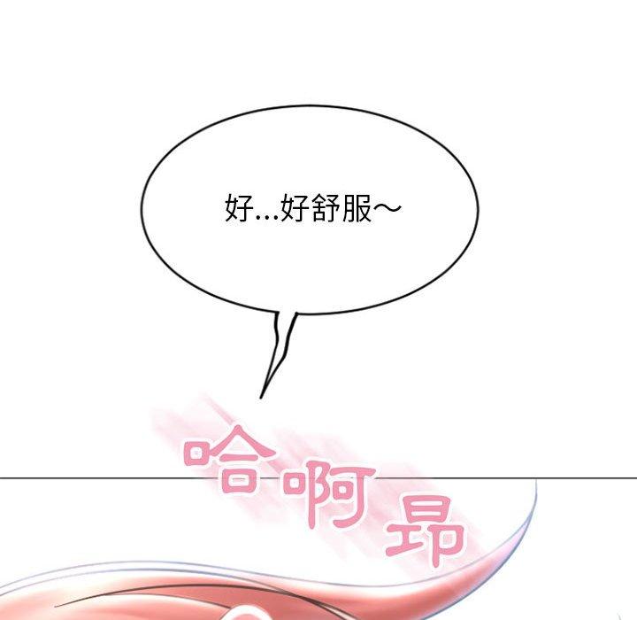 《幻想鄰居》漫画 第30話