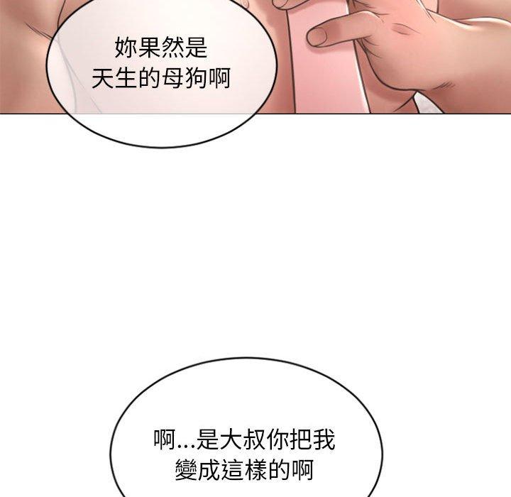 《幻想鄰居》漫画 第30話