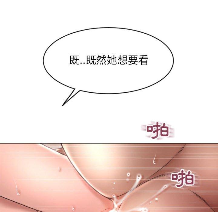《幻想鄰居》漫画 第30話