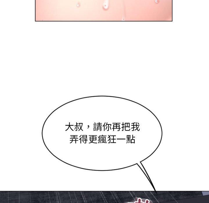 《幻想鄰居》漫画 第30話