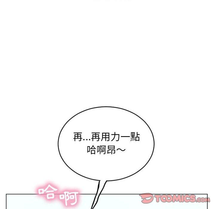 《幻想鄰居》漫画 第30話