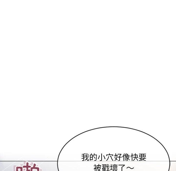 《幻想鄰居》漫画 第30話