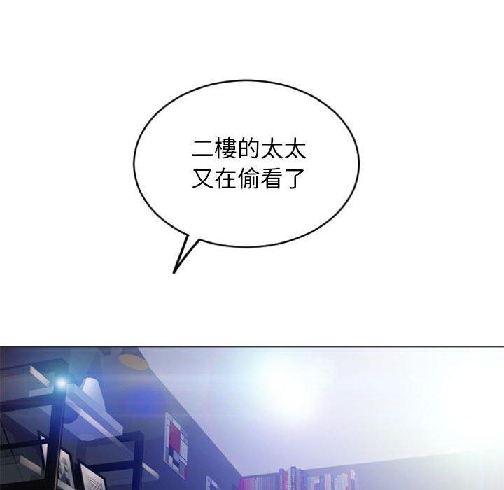 《幻想鄰居》漫画 第30話