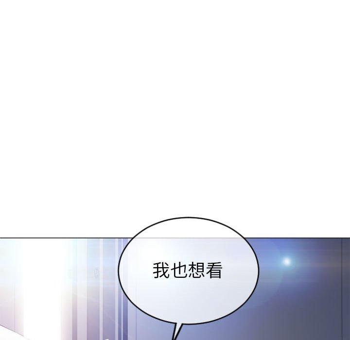 《幻想鄰居》漫画 第30話