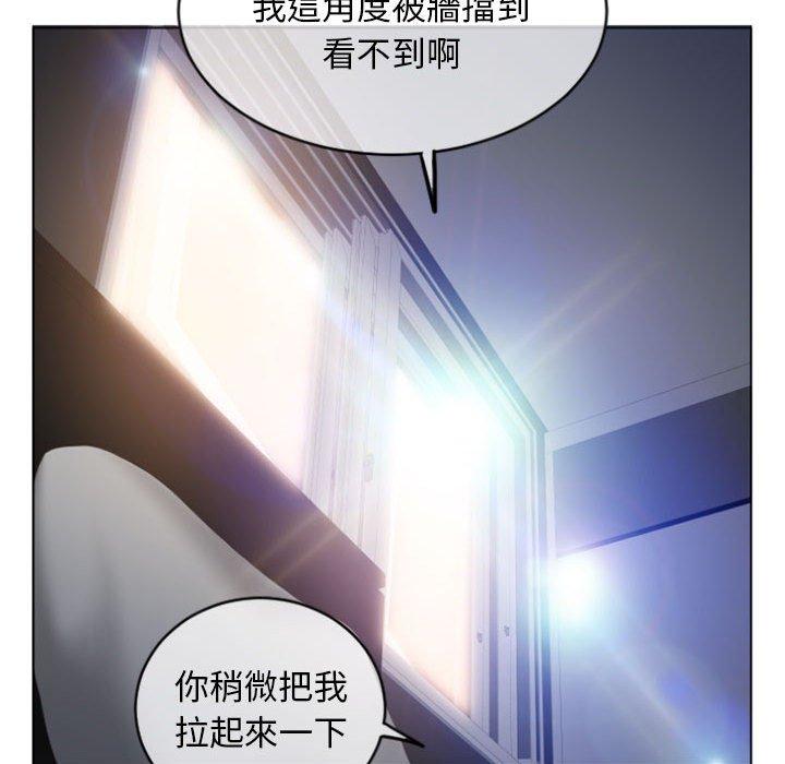 《幻想鄰居》漫画 第30話