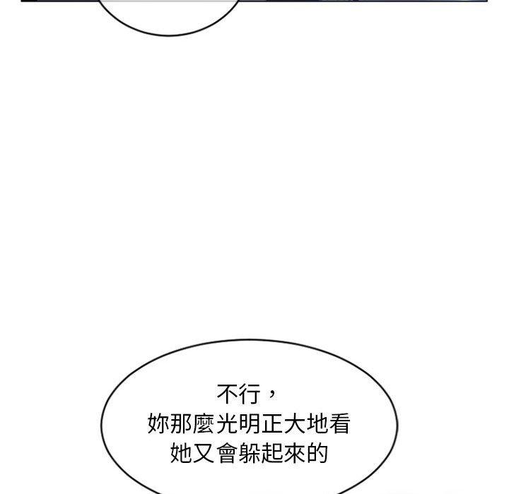 《幻想鄰居》漫画 第30話