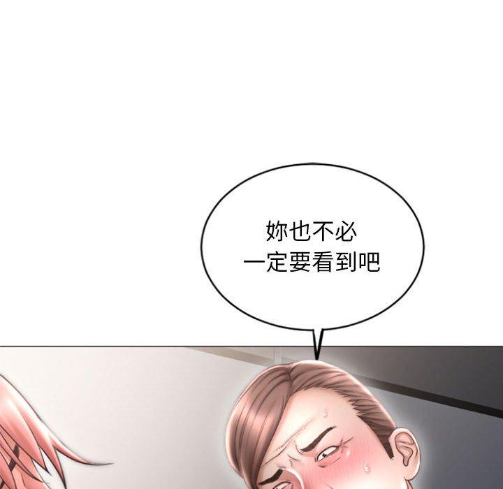 《幻想鄰居》漫画 第30話
