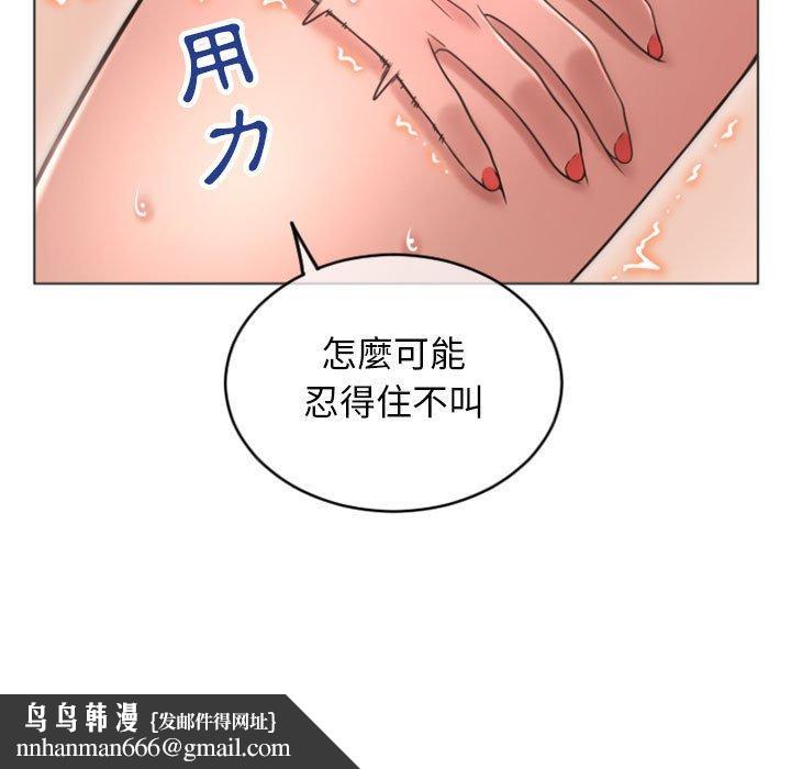 《幻想鄰居》漫画 第30話