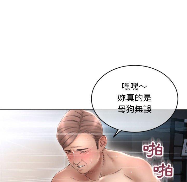 《幻想鄰居》漫画 第30話