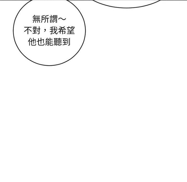《幻想鄰居》漫画 第30話