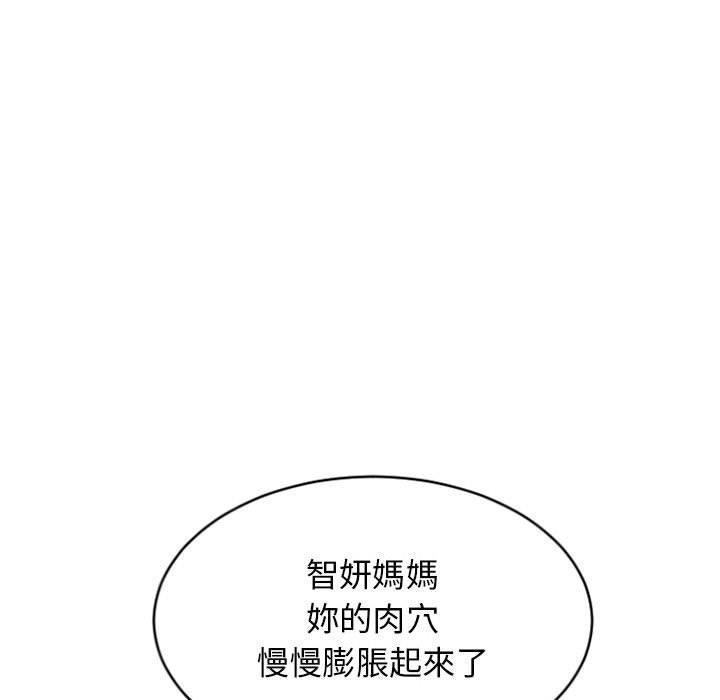 《幻想鄰居》漫画 第30話