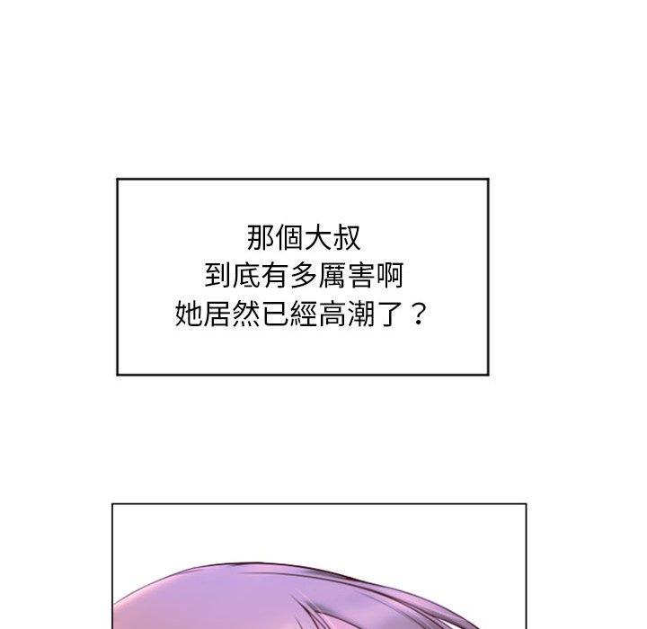 《幻想鄰居》漫画 第30話