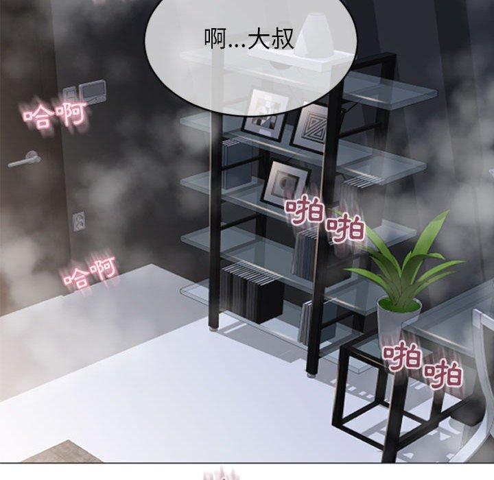《幻想鄰居》漫画 第30話